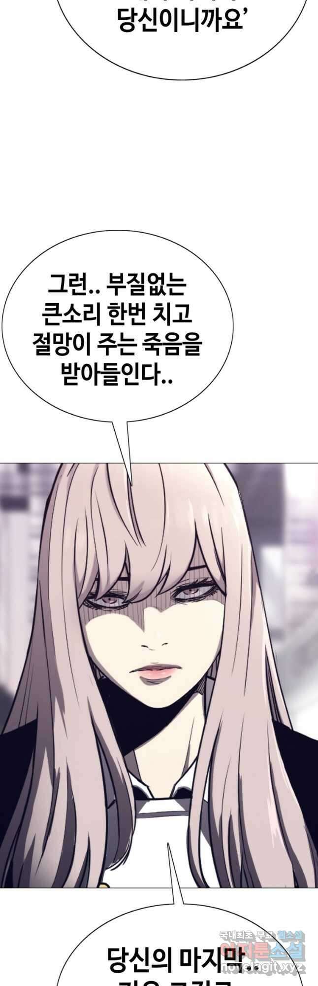 귀싸대기 64화 78