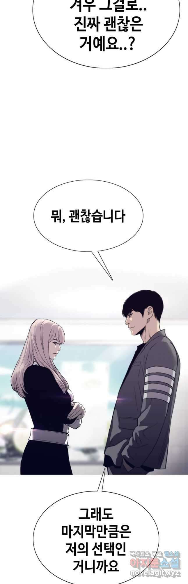 귀싸대기 64화 79