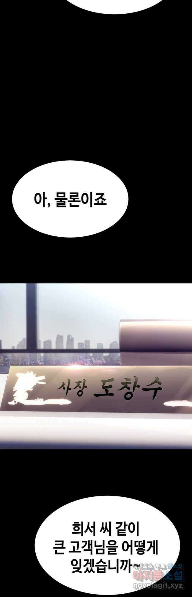 귀싸대기 64화 93