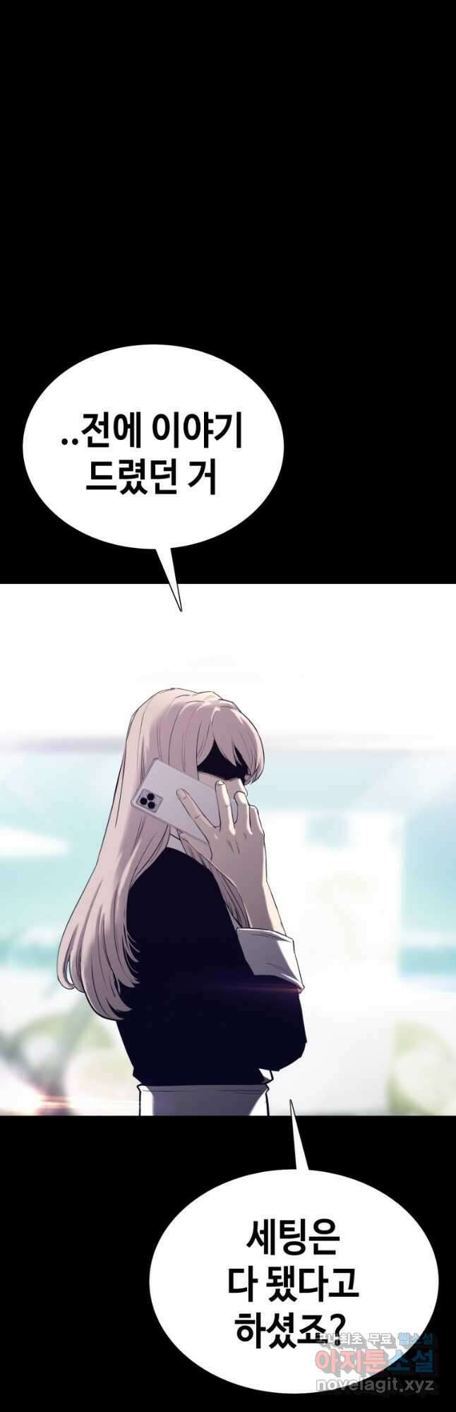 귀싸대기 64화 94