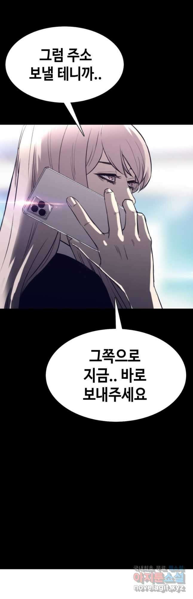 귀싸대기 64화 96
