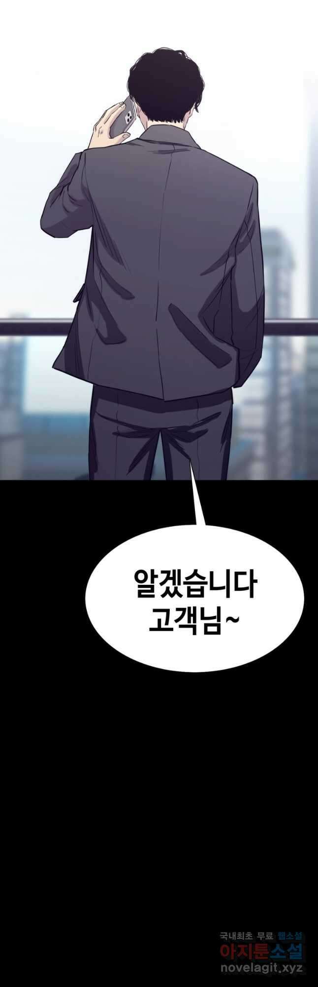 귀싸대기 64화 97
