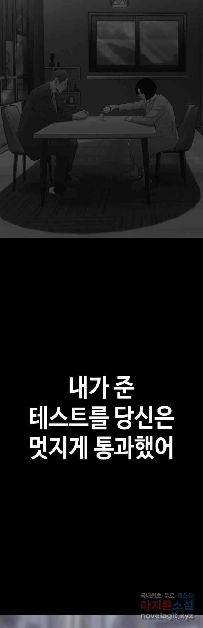 귀싸대기 64화 102