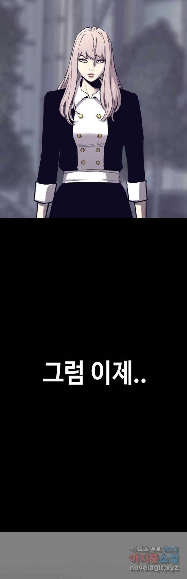 귀싸대기 64화 103