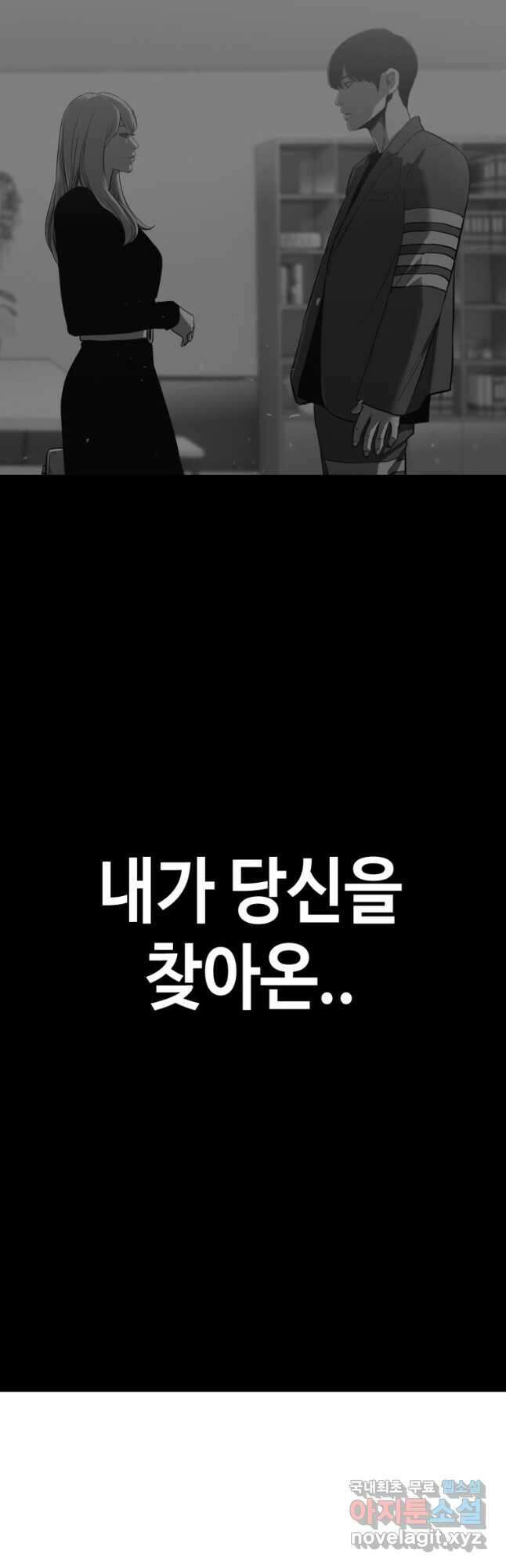 귀싸대기 64화 104