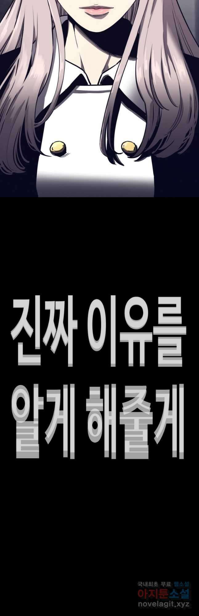 귀싸대기 64화 106