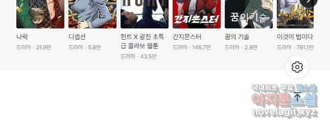 귀싸대기 64화 108