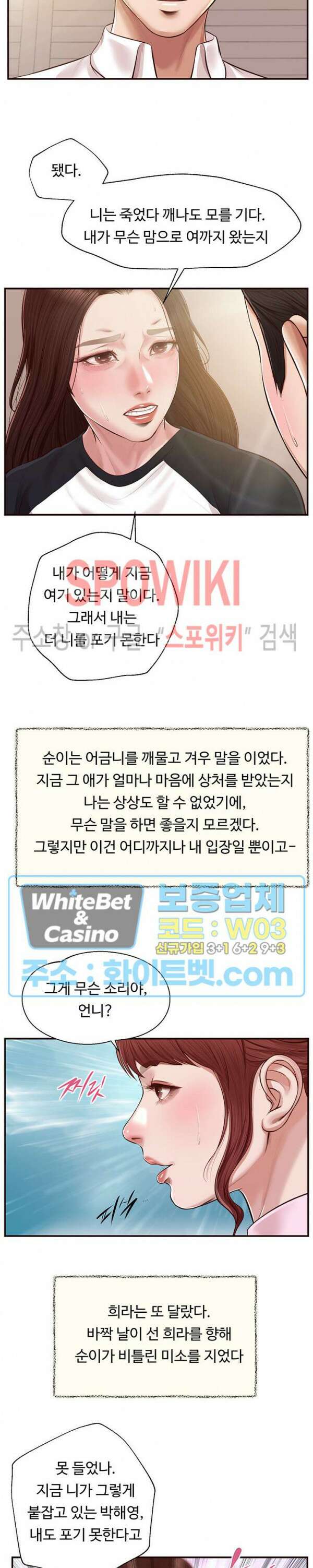 첩 120화 2