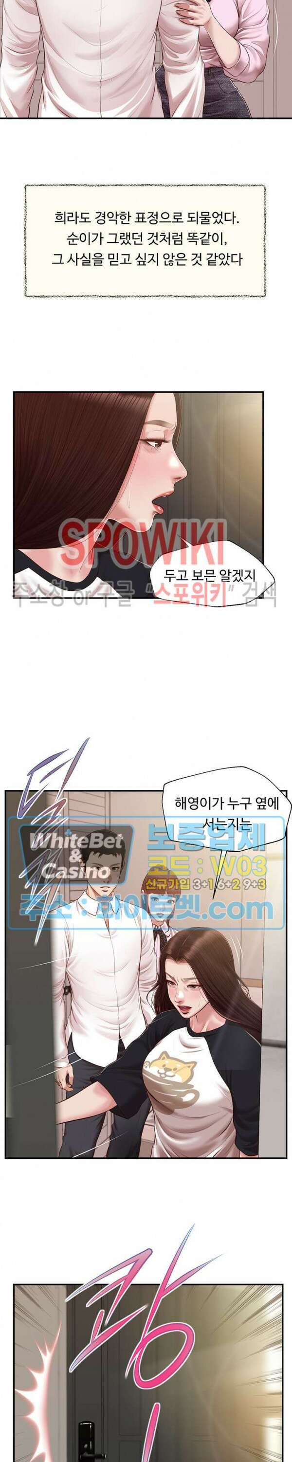 첩 120화 4