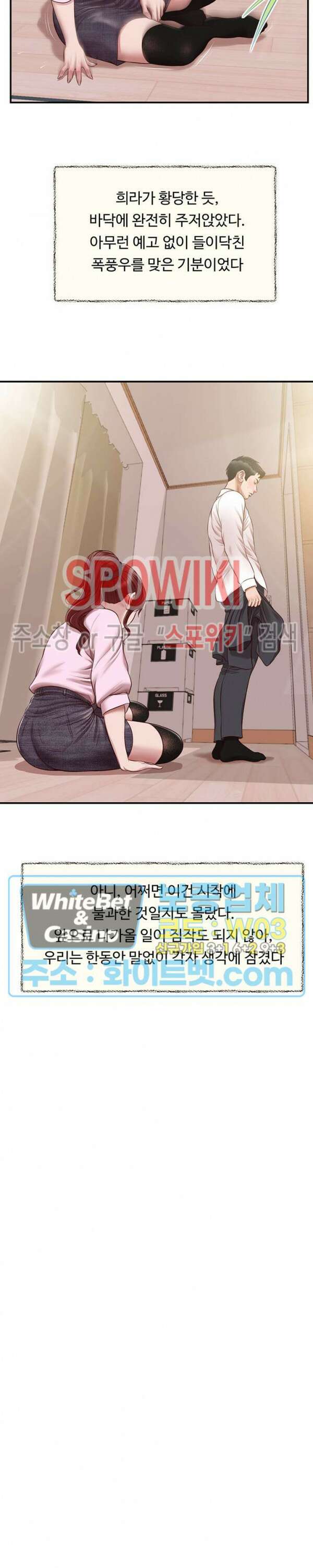 첩 120화 7