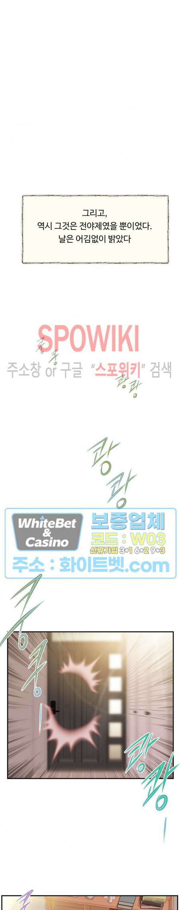 첩 120화 8