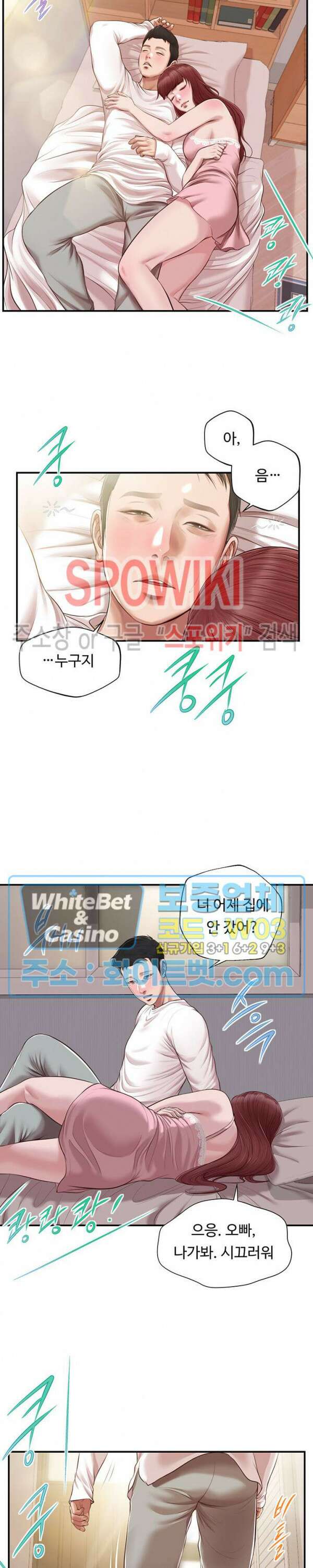 첩 120화 9