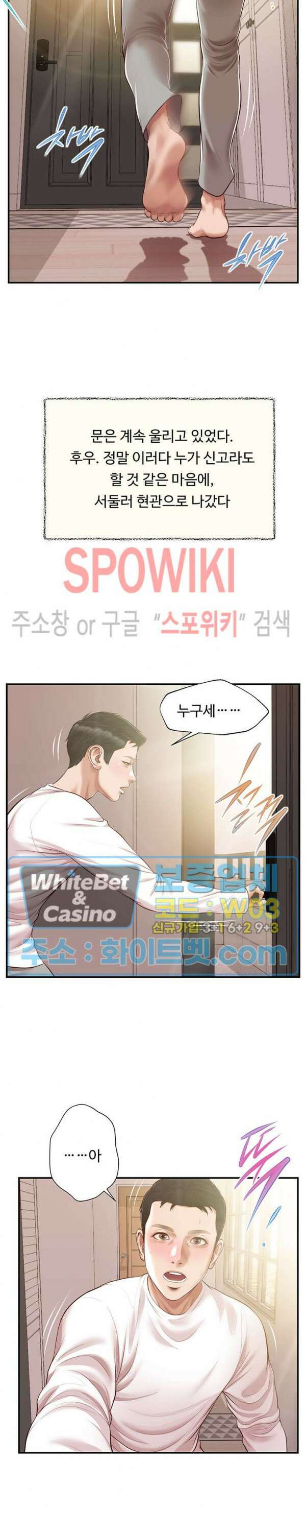 첩 120화 10
