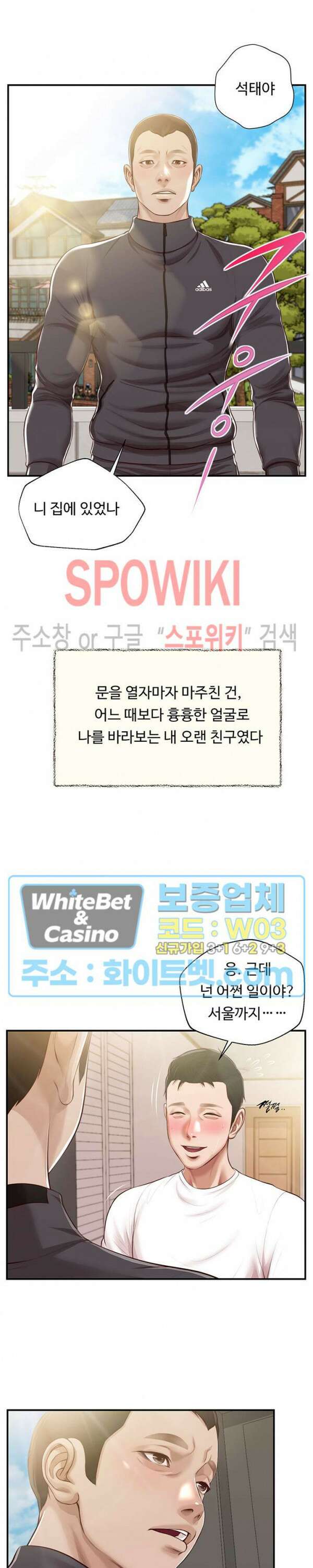 첩 120화 11