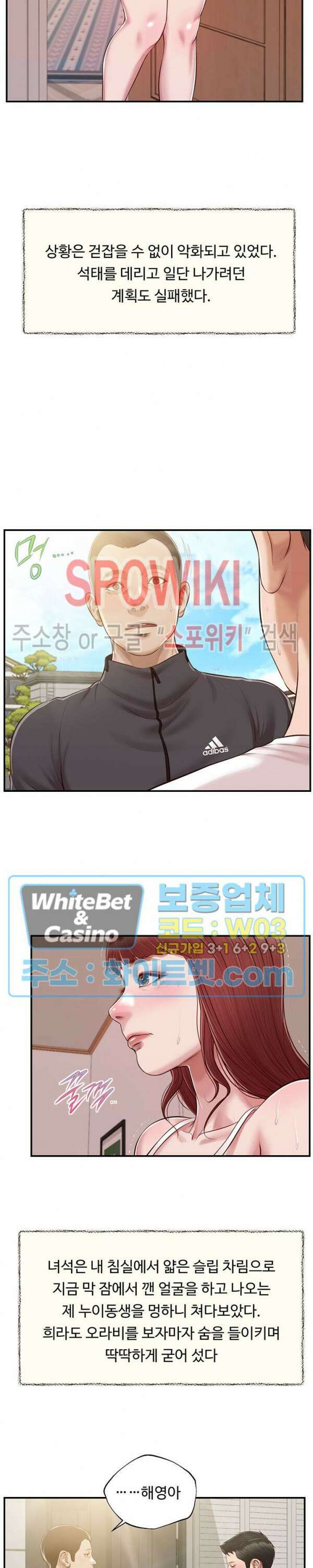 첩 120화 13