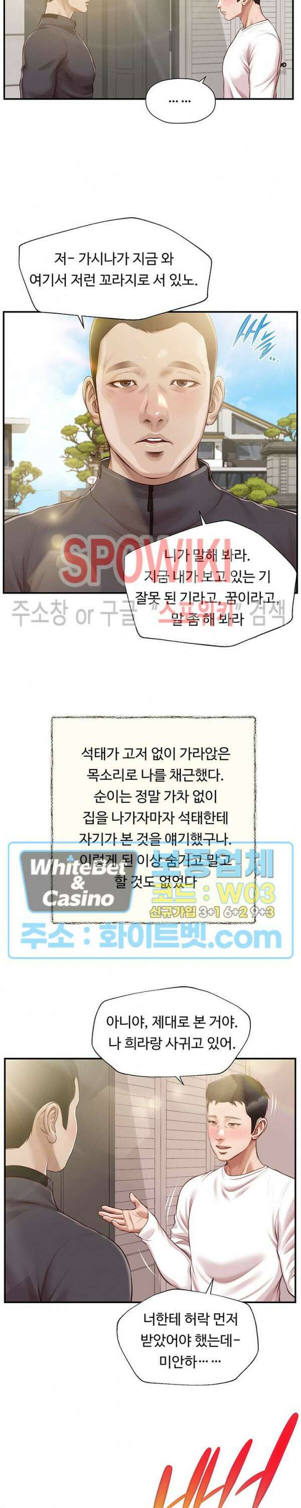 첩 120화 14