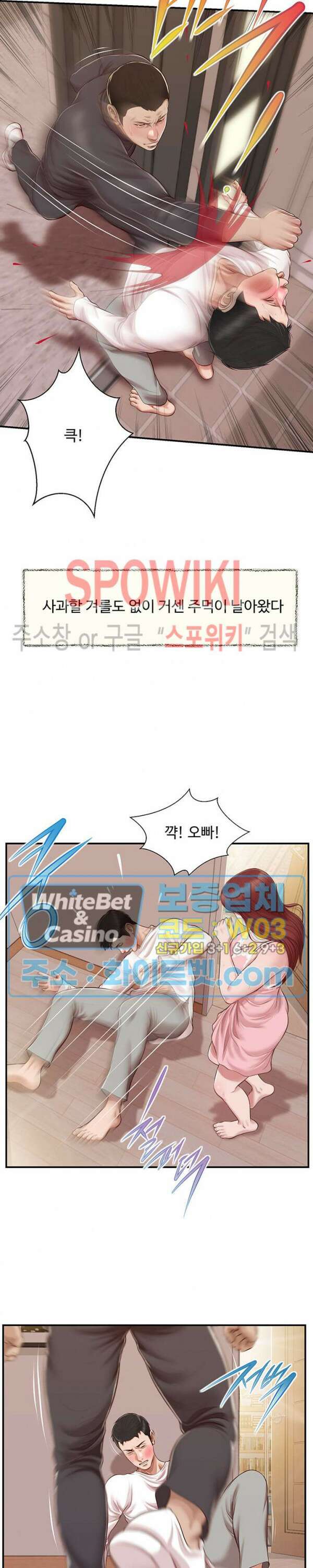 첩 120화 15