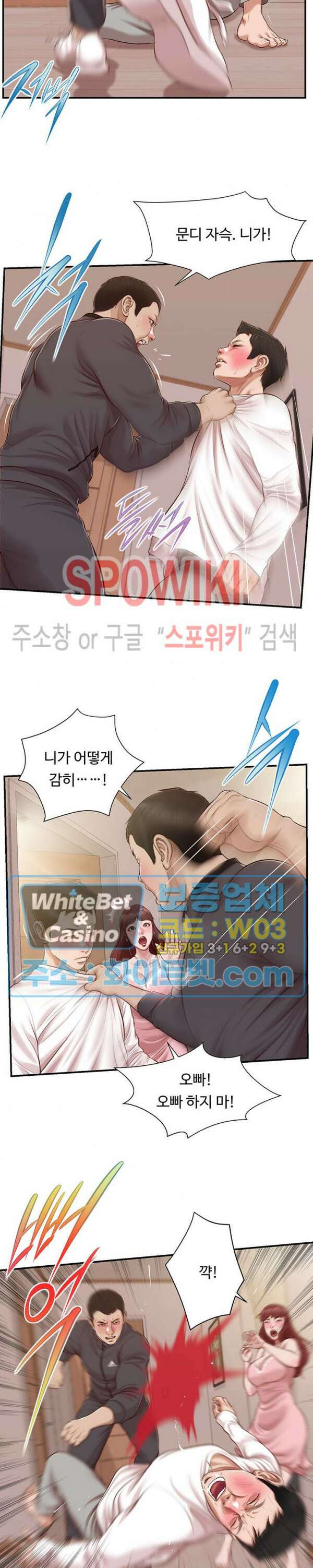 첩 120화 16