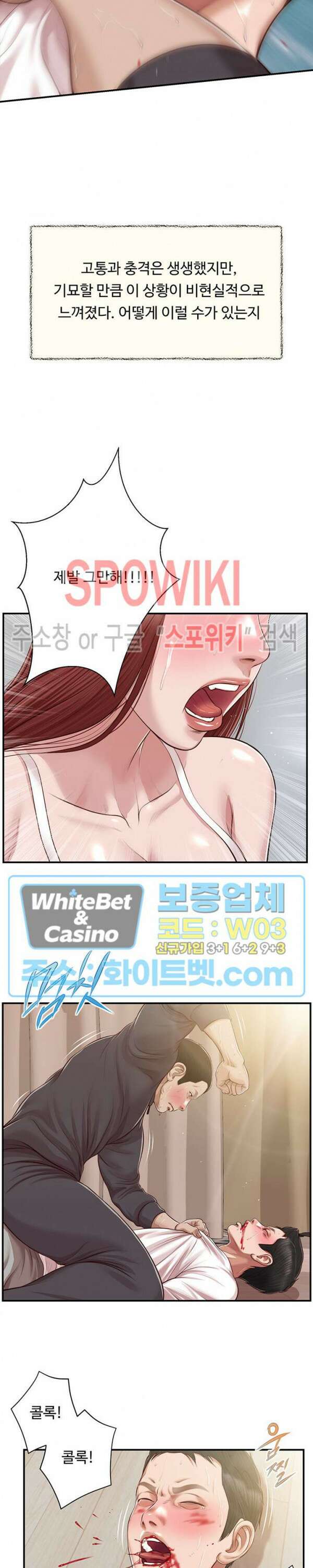 첩 120화 19