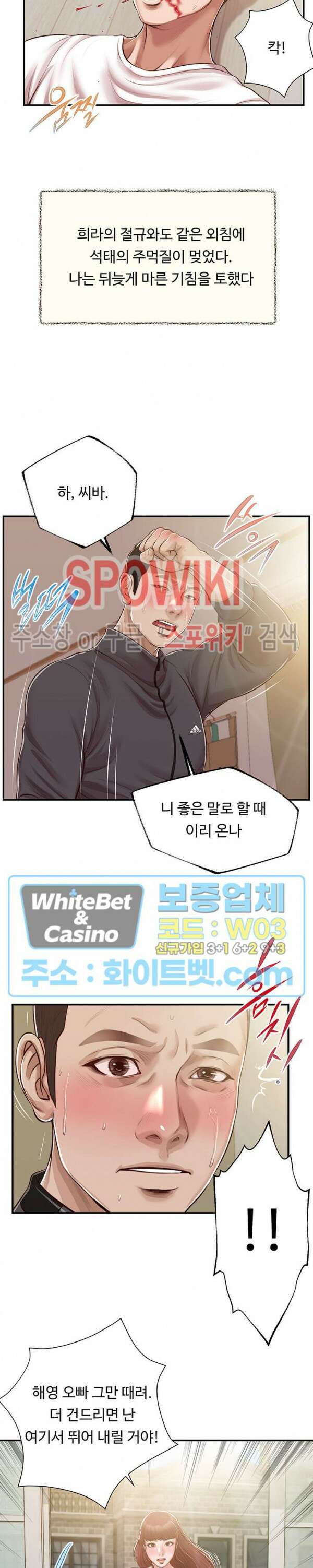 첩 120화 20