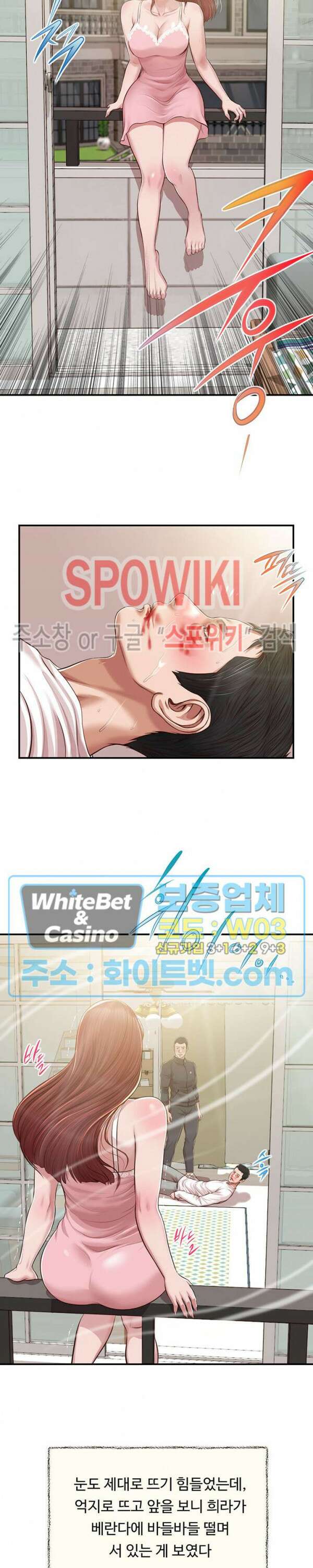 첩 120화 21