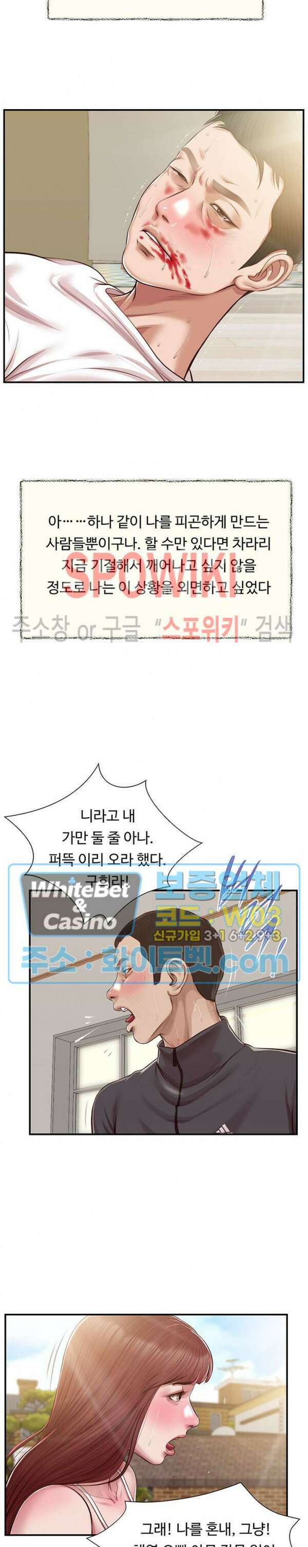 첩 120화 22