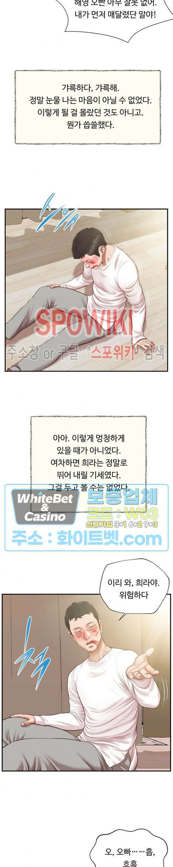첩 120화 23