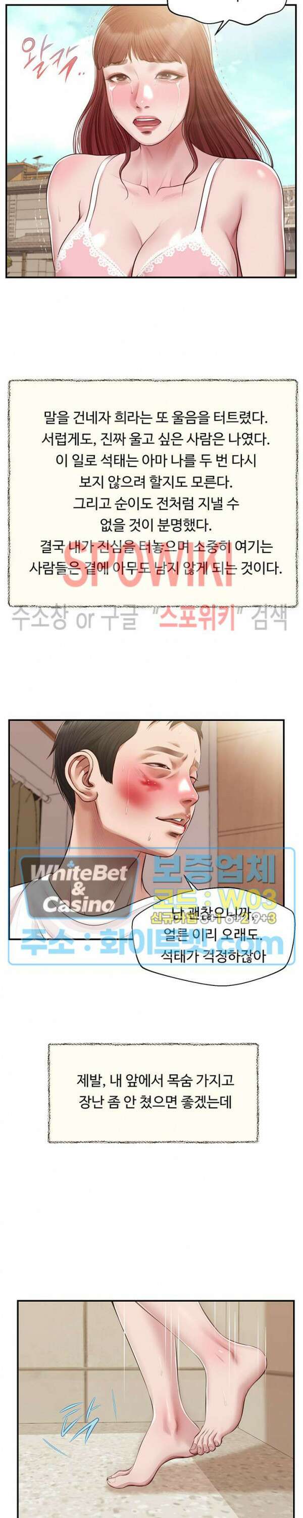 첩 120화 24