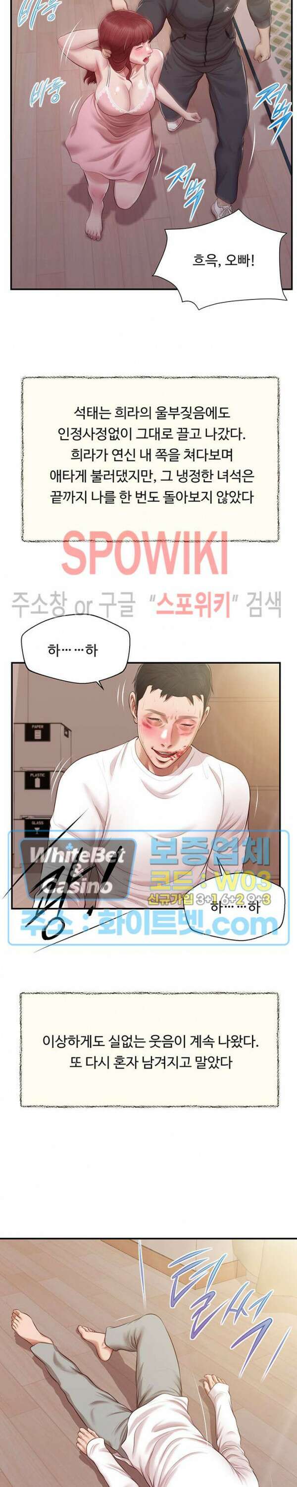 첩 120화 27