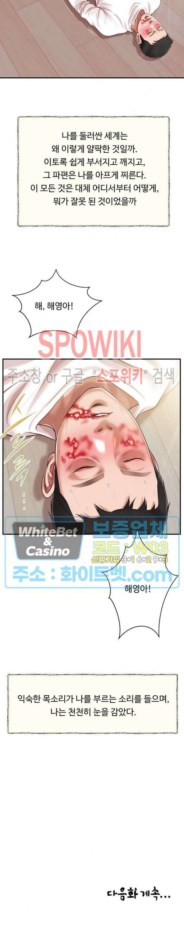 첩 120화 28