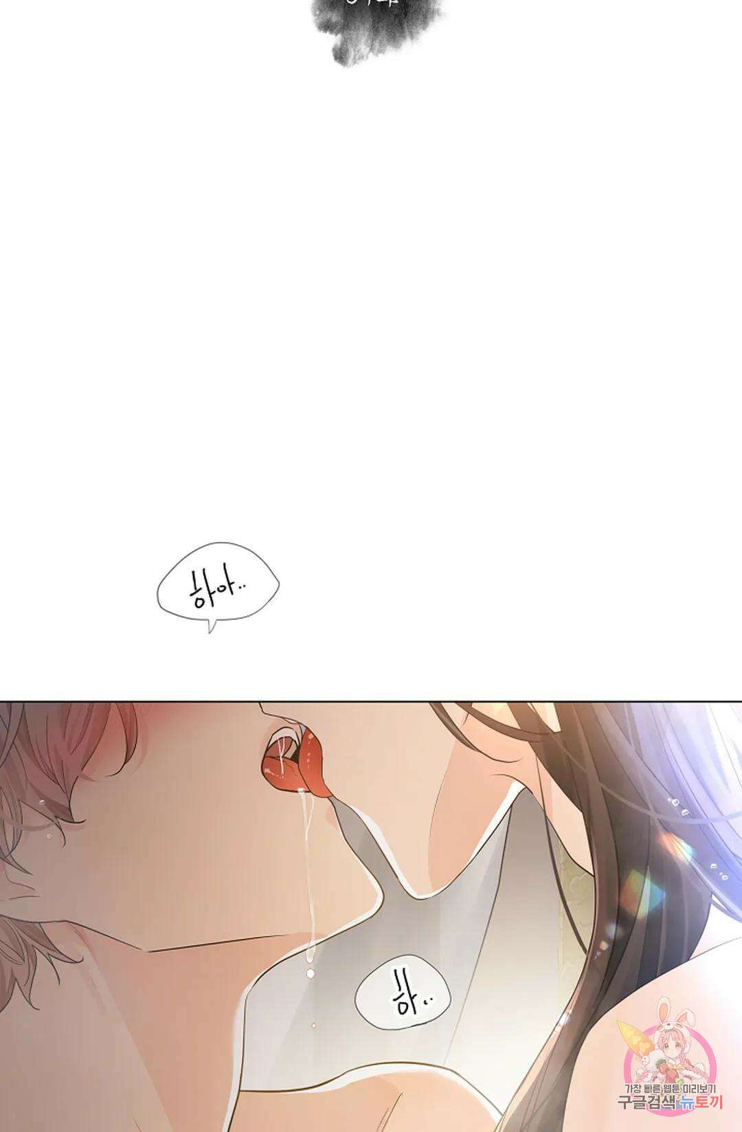 종이꽃 39화 2