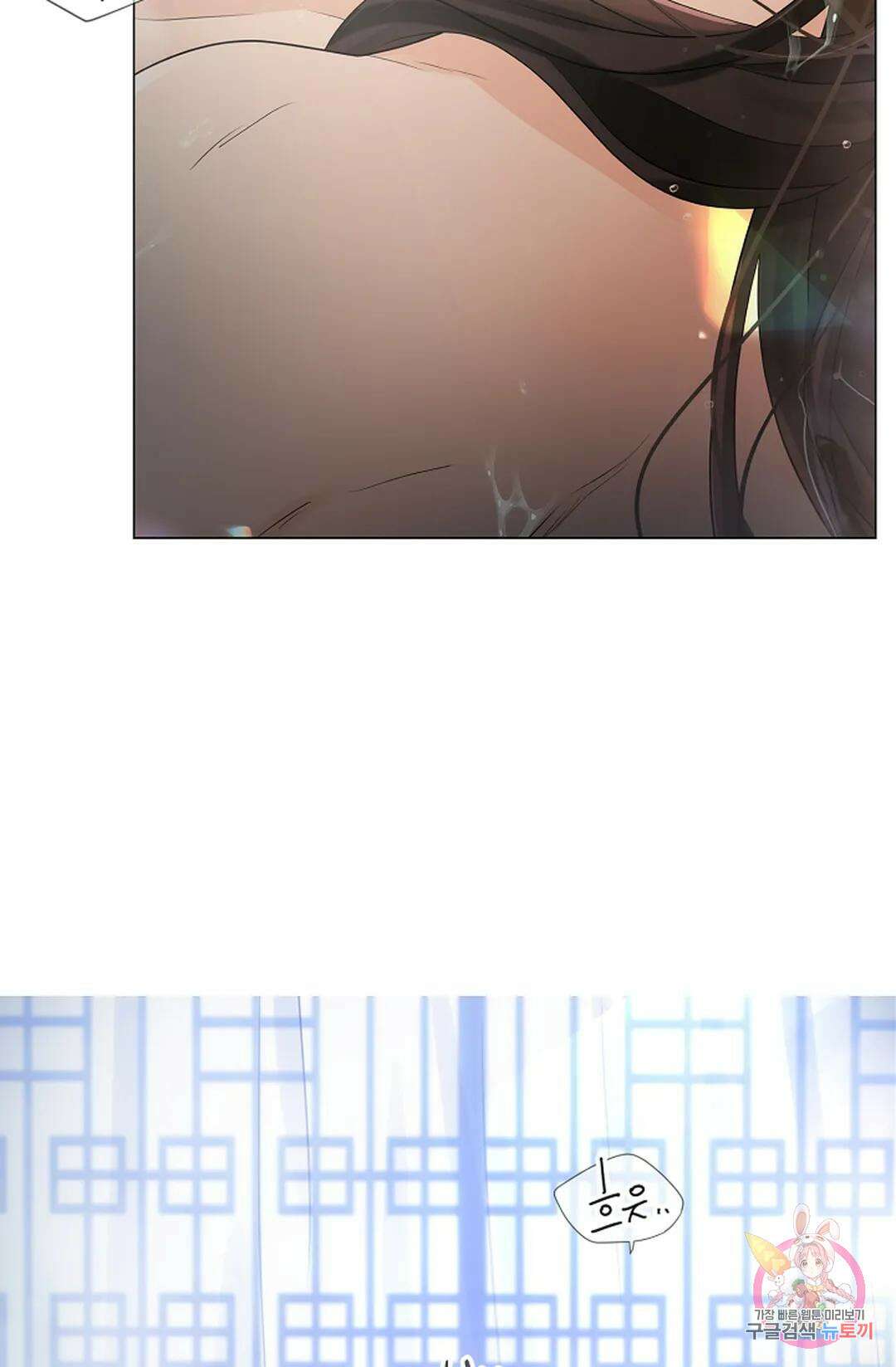 종이꽃 39화 5