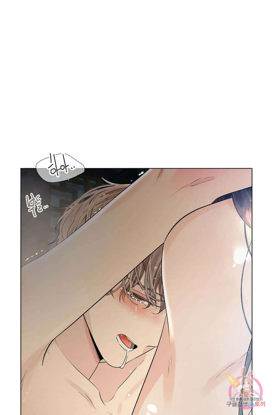종이꽃 39화 9