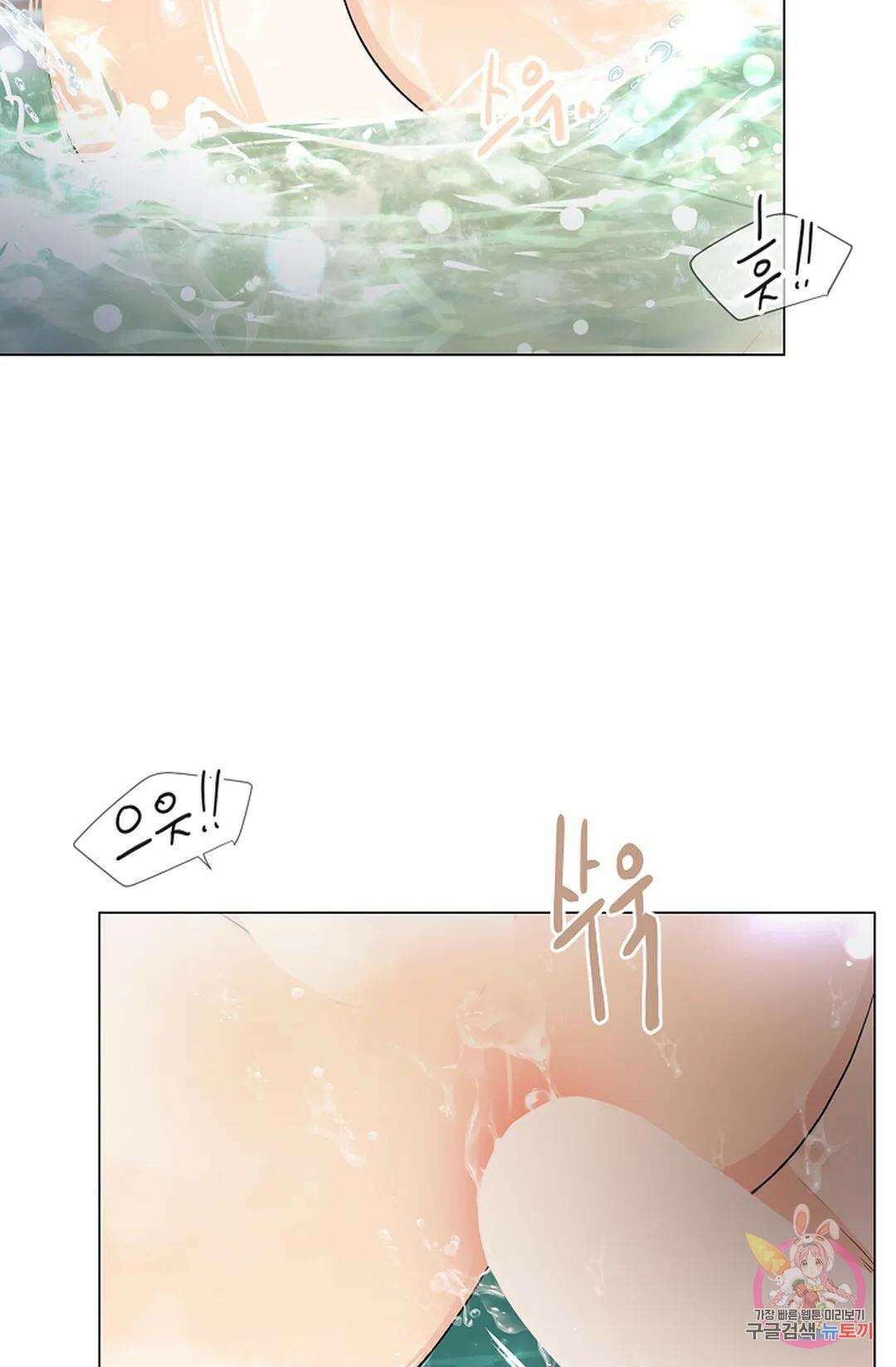 종이꽃 39화 11
