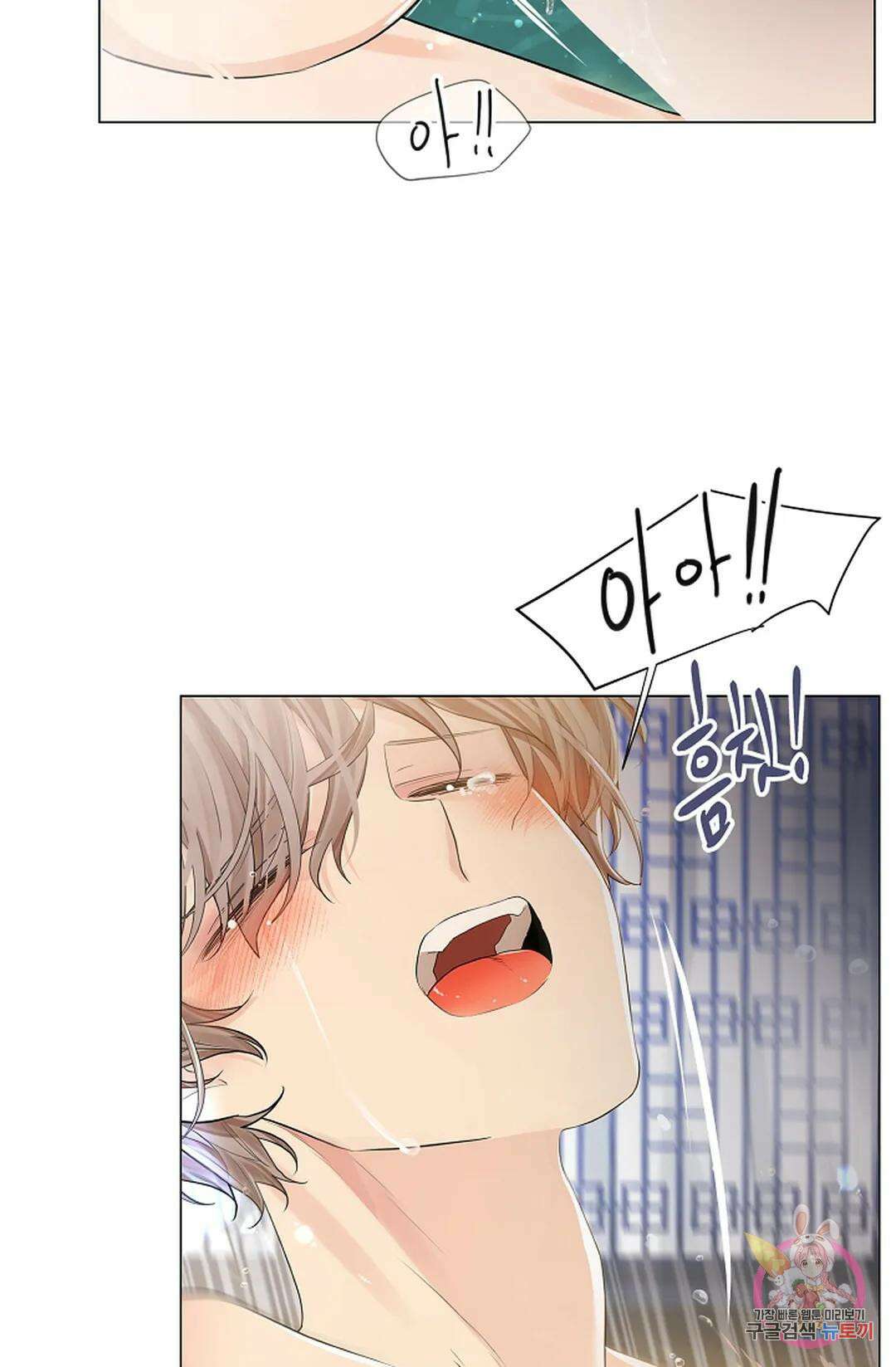 종이꽃 39화 12