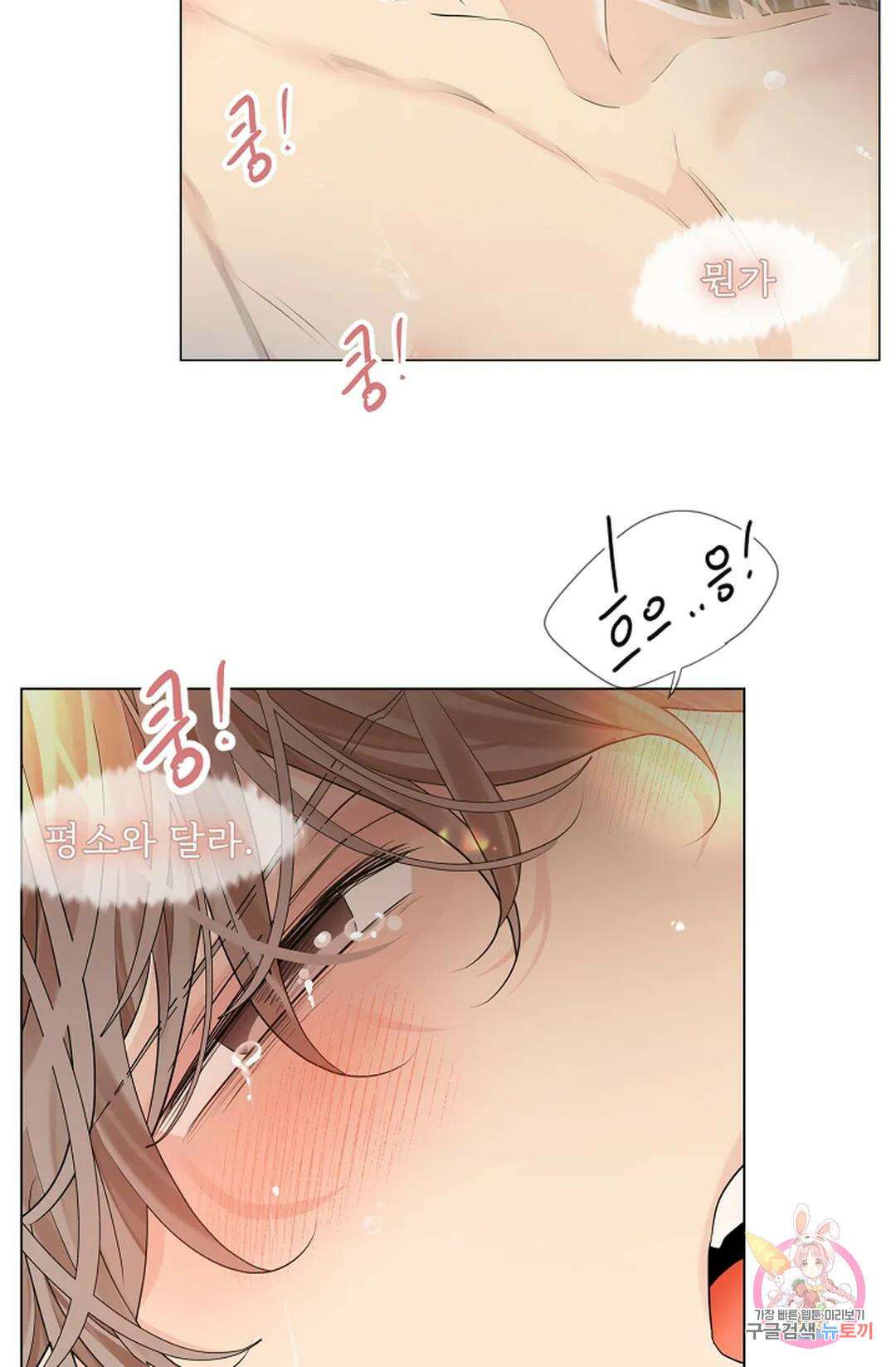 종이꽃 39화 13