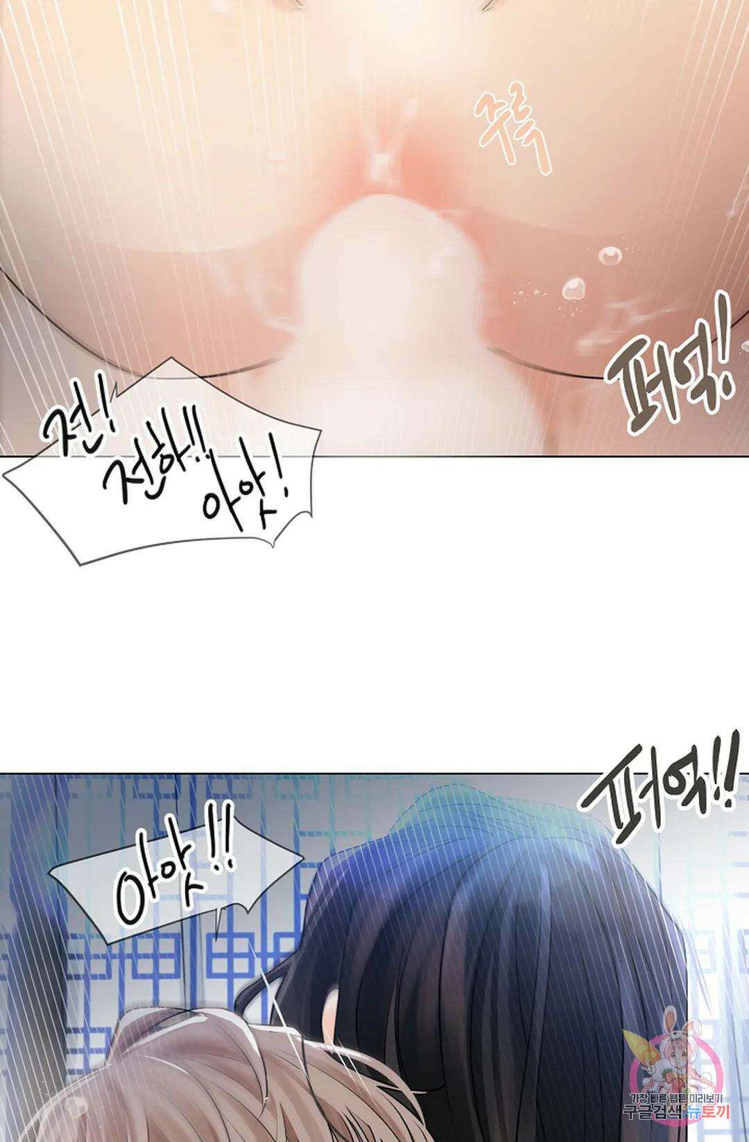 종이꽃 39화 16