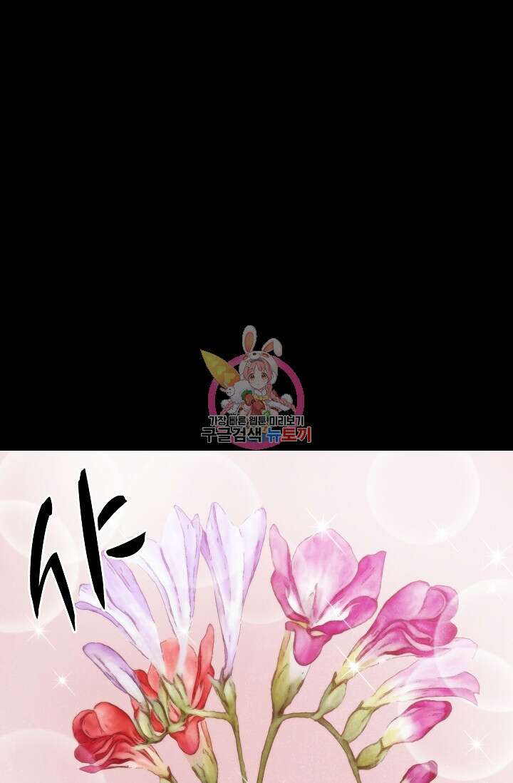 죽음을 먹는 사랑 50화 1