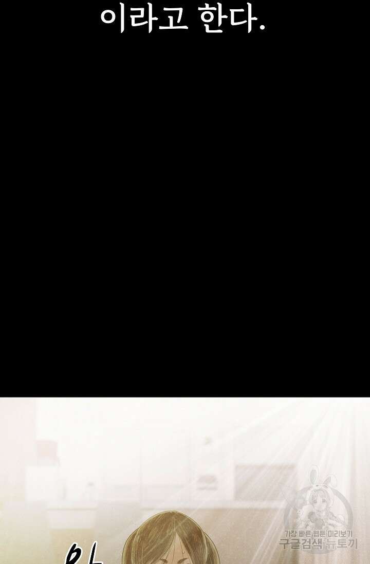 죽음을 먹는 사랑 50화 3