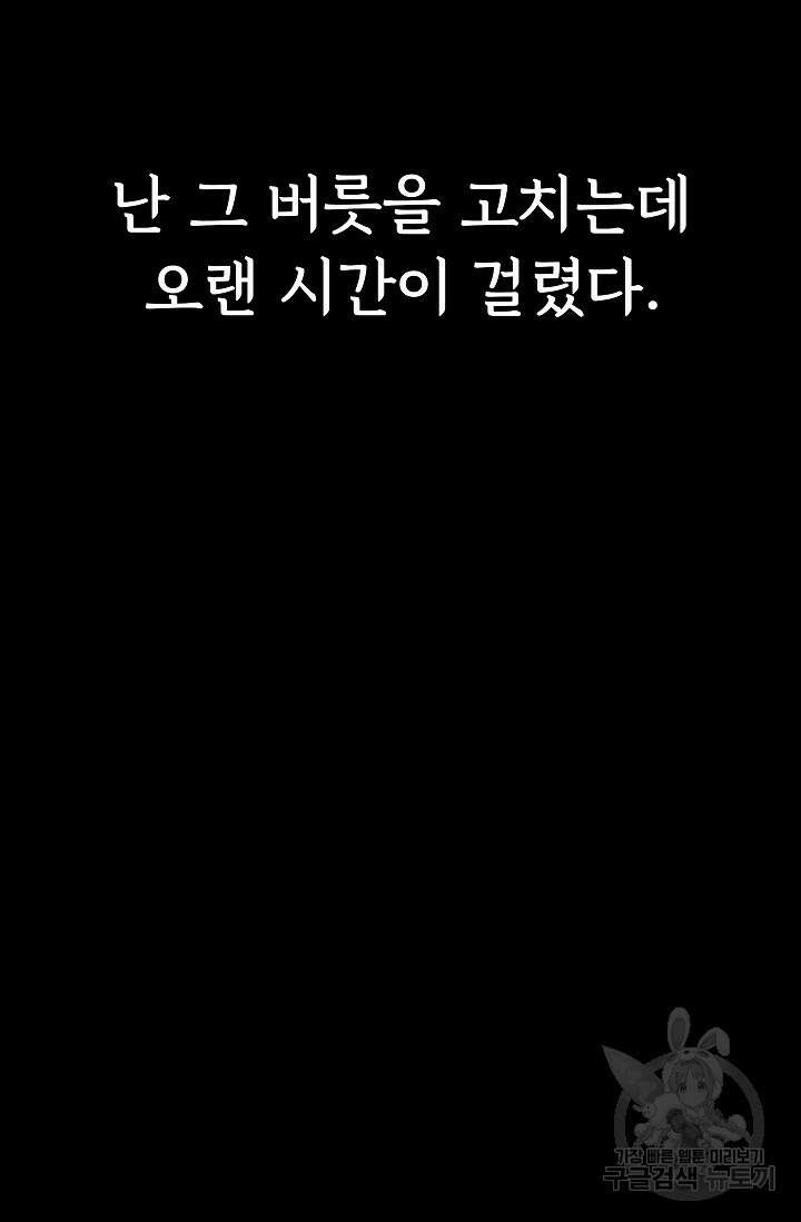 죽음을 먹는 사랑 50화 9