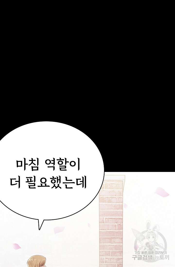 죽음을 먹는 사랑 50화 15