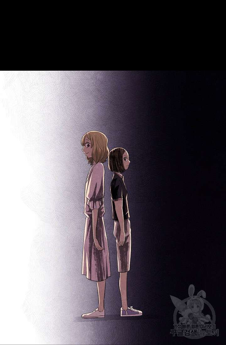 죽음을 먹는 사랑 50화 20