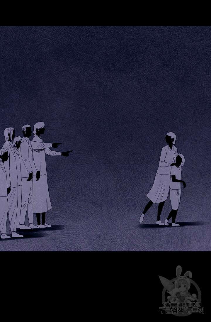 죽음을 먹는 사랑 50화 22