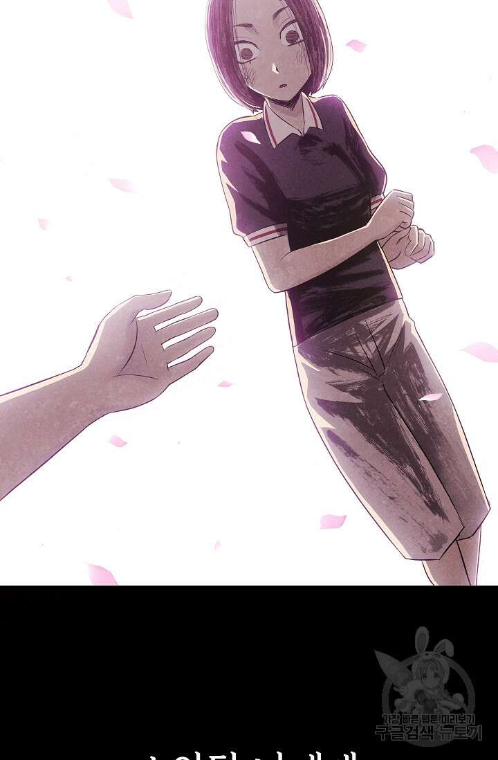 죽음을 먹는 사랑 50화 24