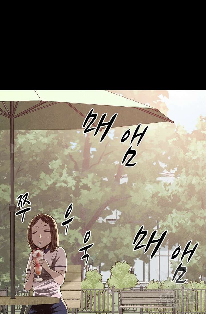 죽음을 먹는 사랑 50화 41