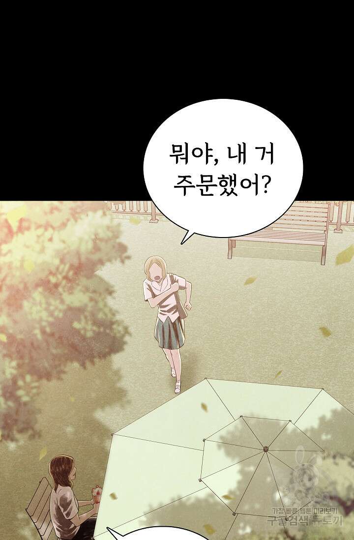 죽음을 먹는 사랑 50화 43