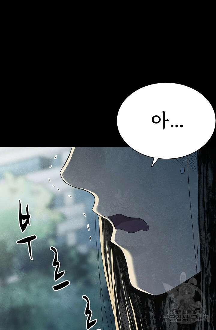 죽음을 먹는 사랑 50화 50
