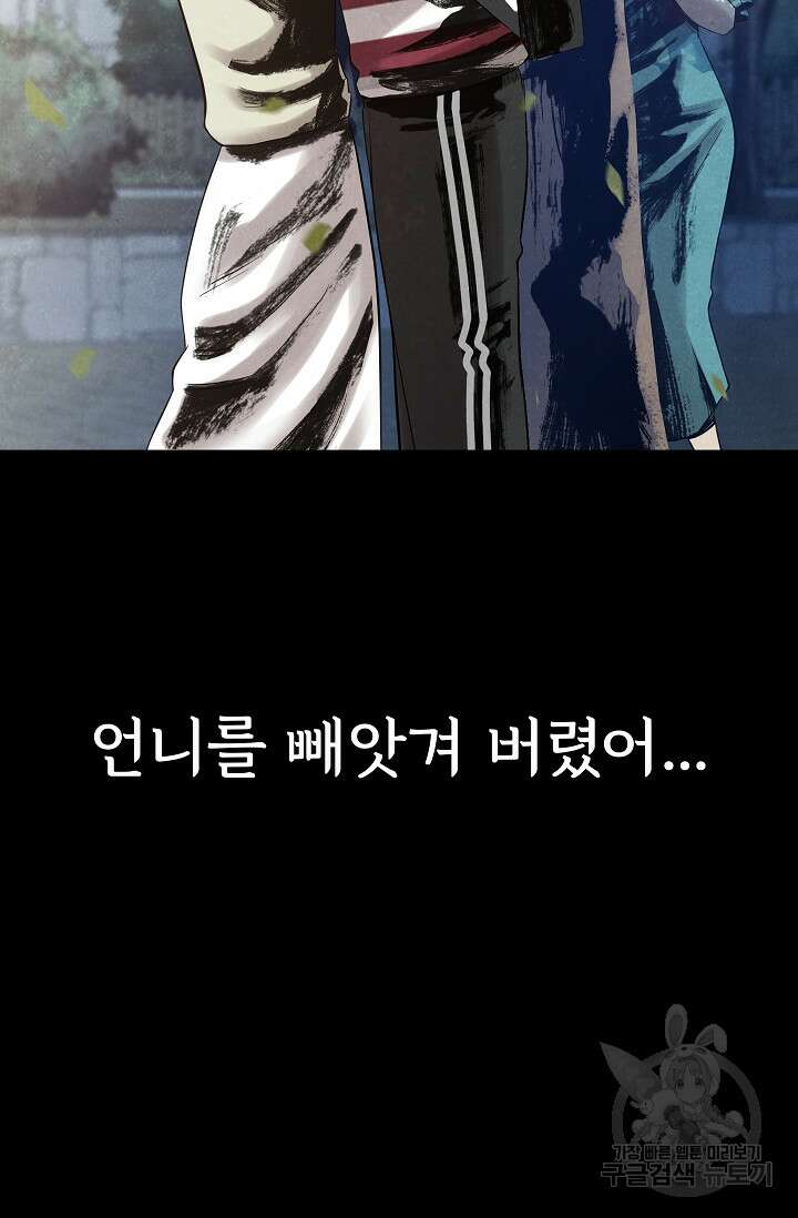 죽음을 먹는 사랑 50화 53