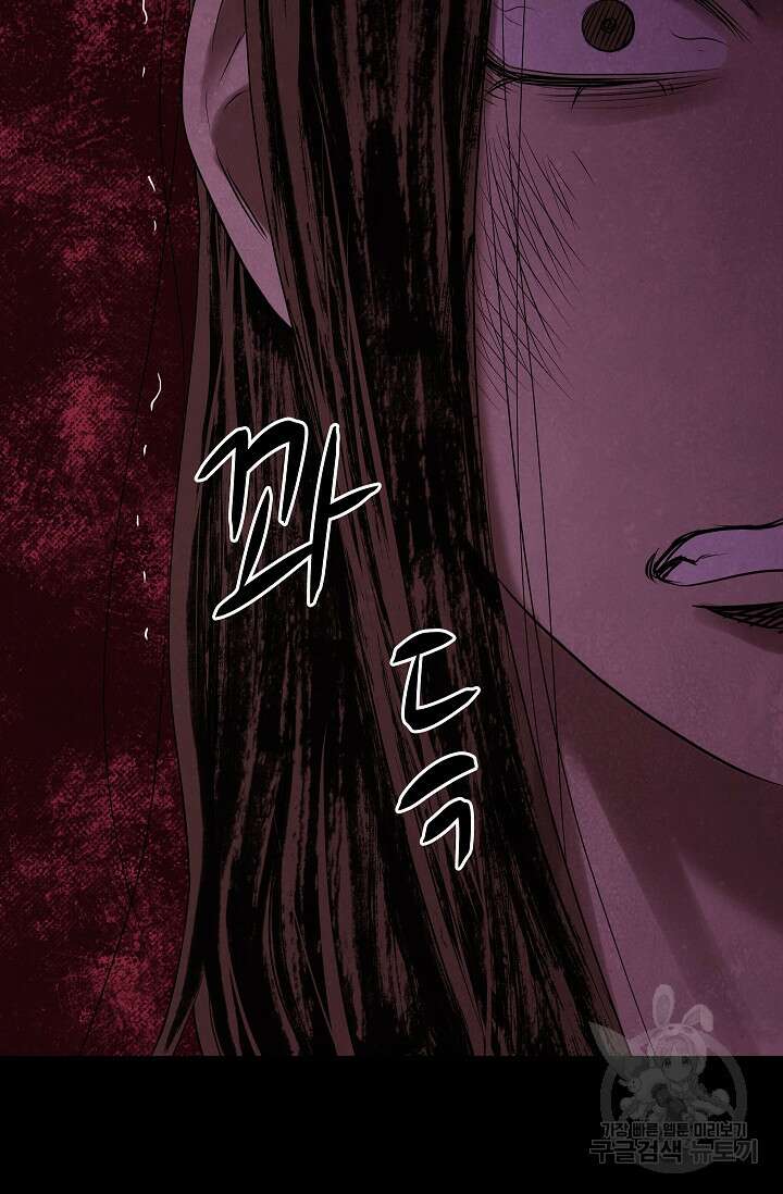 죽음을 먹는 사랑 50화 59