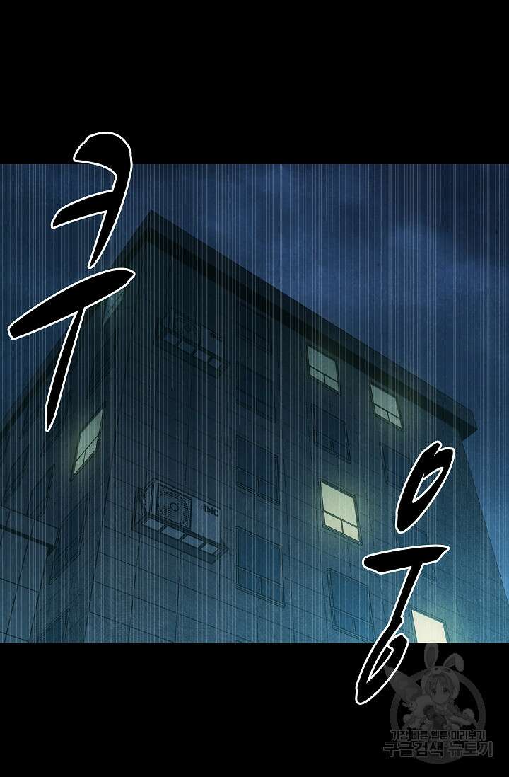 죽음을 먹는 사랑 50화 61
